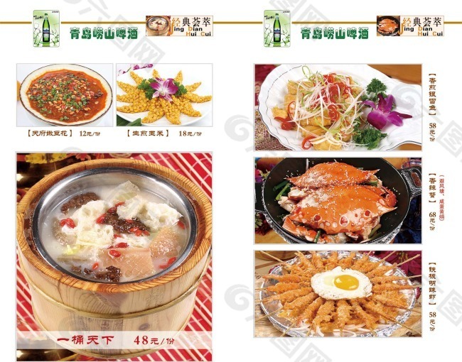 北京宫廷挂炉烤鸭菜单