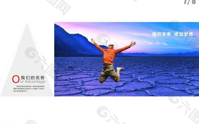 广告公司画册内页图片