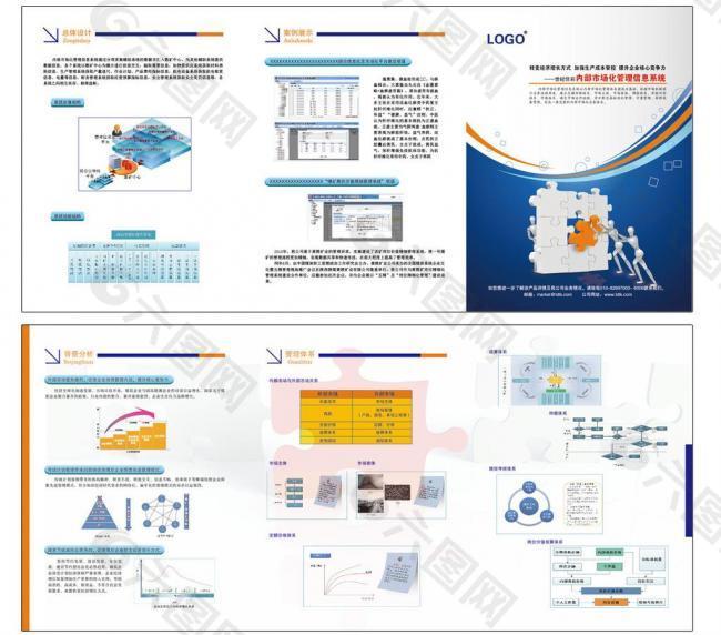 企业宣传三折图片