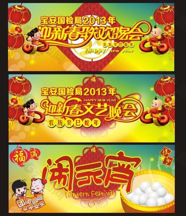 设诡之新年晚会图片