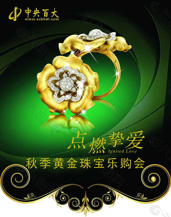 珠宝促销宣传页宣传单海报平面广告素材免费下载(图片编号:2562273)