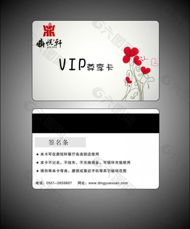 vip设计图片