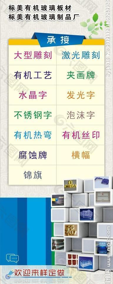 广告海报x展架图片
