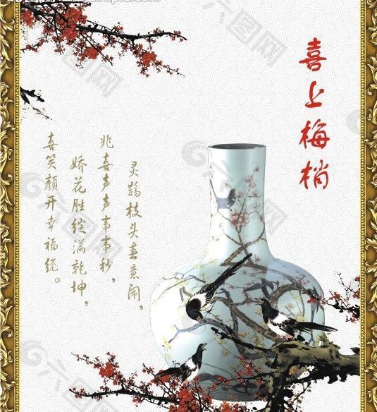 喜上梅梢装饰画图片