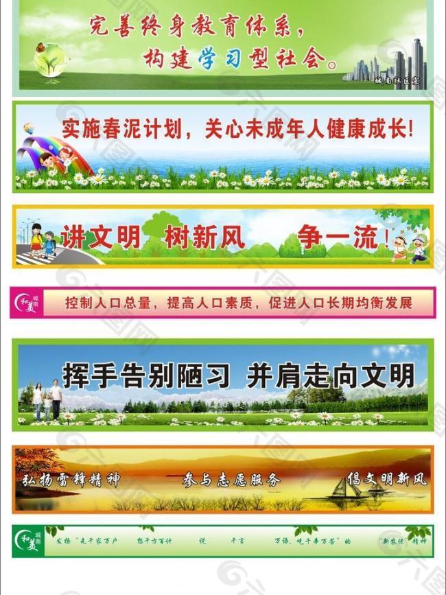 村社区 文化标语墙体广告图片