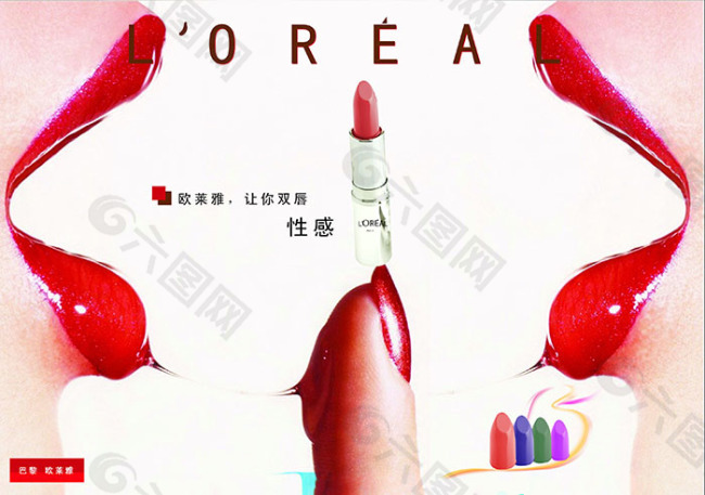 口红化妆品宣传页宣传单海报