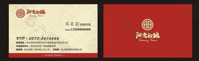 地产 名片图片