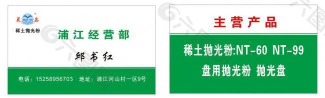 名片图片