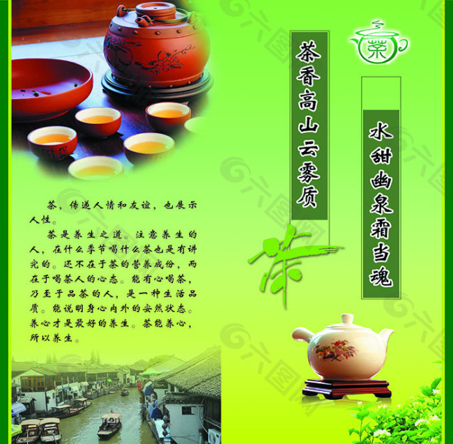 绿茶茶叶包装盒设计素材