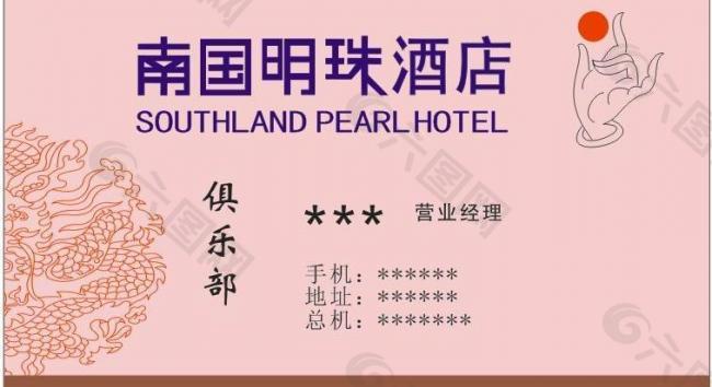 南国明珠酒店图片