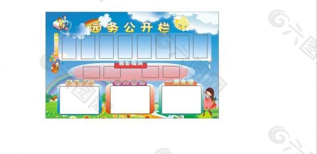 幼儿园 展板图片