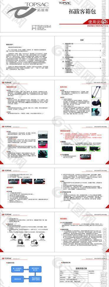 箱包使用说明书图片