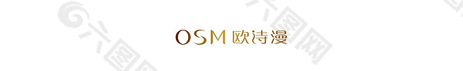欧诗漫logo