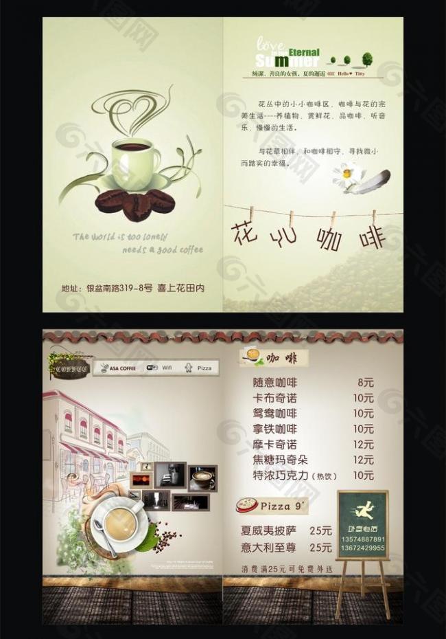 咖啡馆名片 咖啡馆折页 韩式风格图片