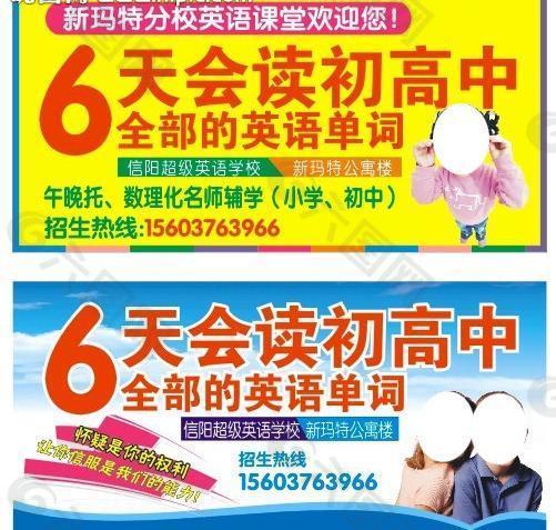 英语学校 幼儿学校 高中图片