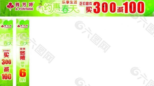 雅芳婷 海报图片