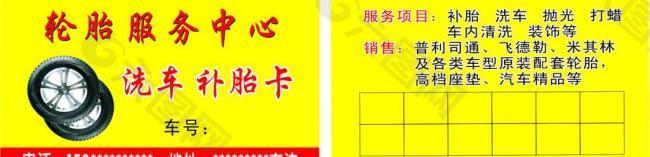 轮胎服务中心图片