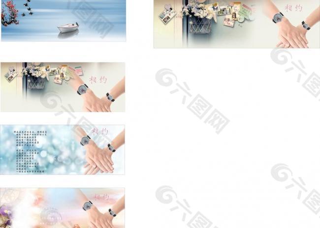 淘宝海报banner图片
