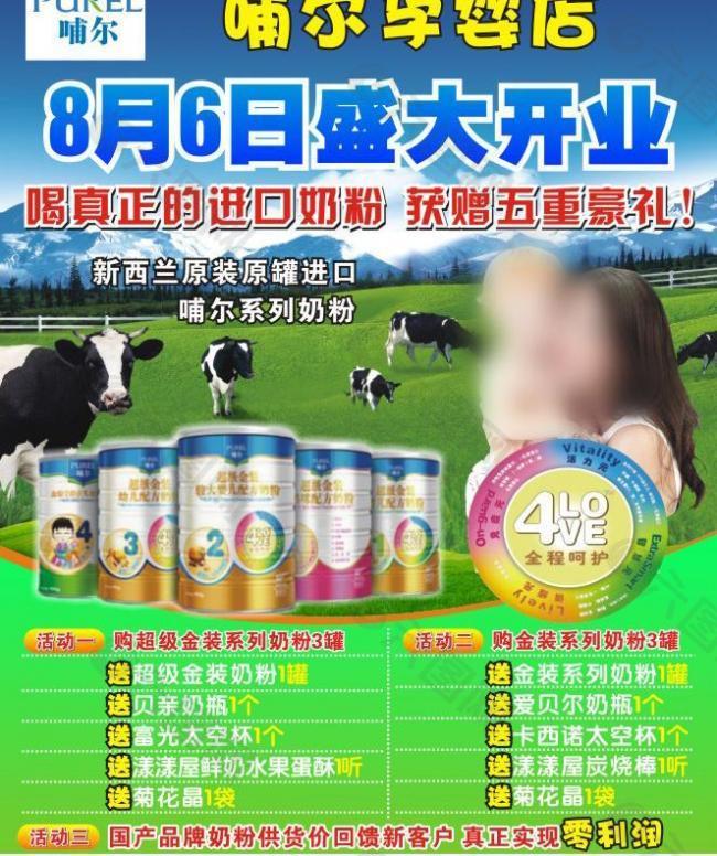 普尔奶粉图片