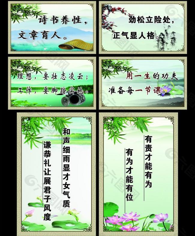 教师宿舍标语图片