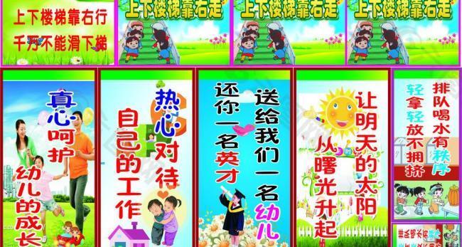 幼儿园管理标语 管理标语图片