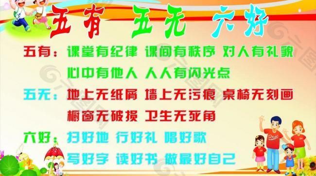 学校文化图片