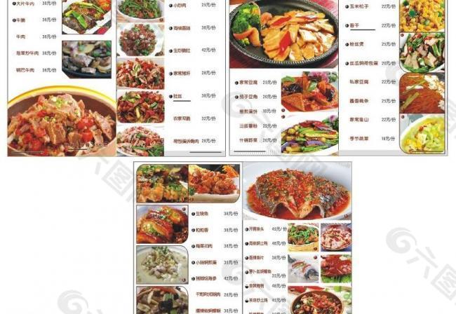 西餐厅新菜谱 菜单图片