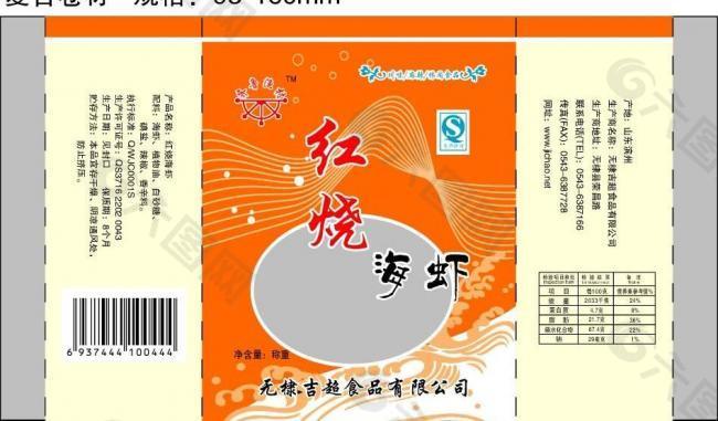海鲜包装袋图片