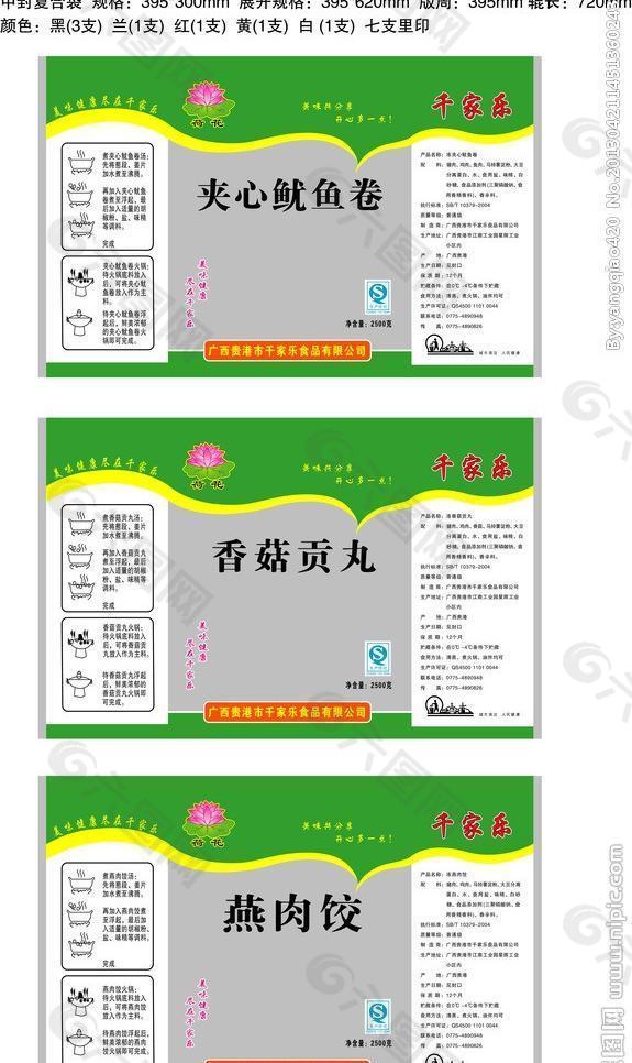 包装袋图片