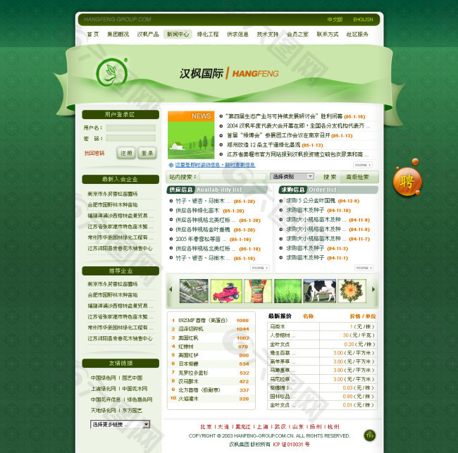 韩国购物网站页面设计