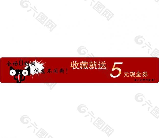 5元现金券图片