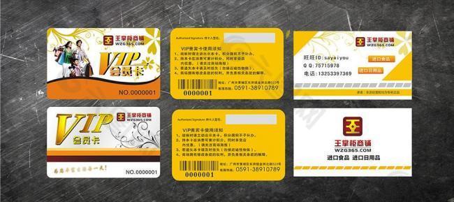 会员卡图片