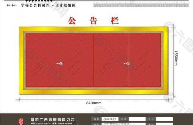 学校公告栏 公布栏 不锈钢栏图片