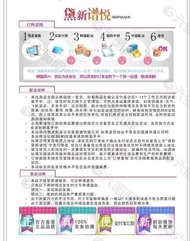 服装宣传单图片