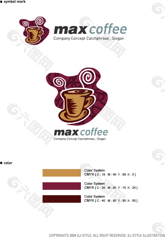 咖啡logo设计标识设计vi识别系统