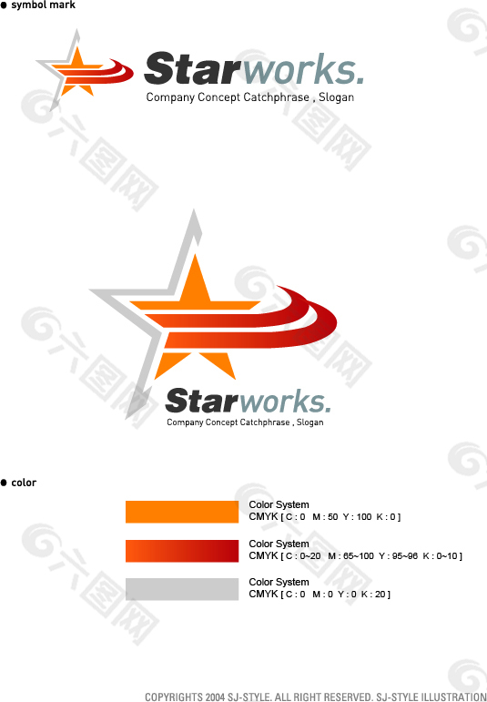 星星LOGO设计标识设计VI识别系统