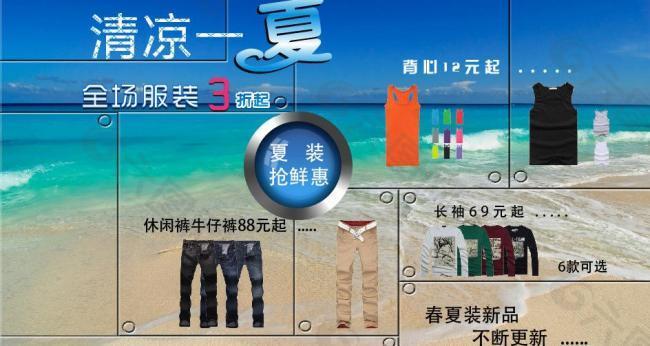 淘宝夏季海滩海报图片