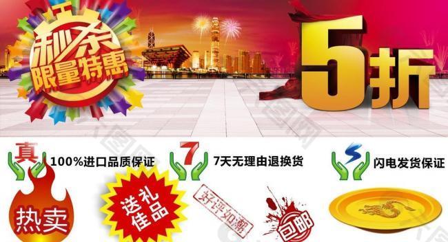 促销海报图片