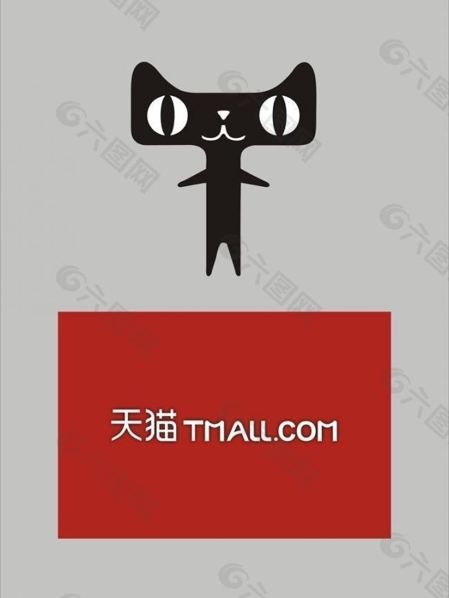 天猫logo图片