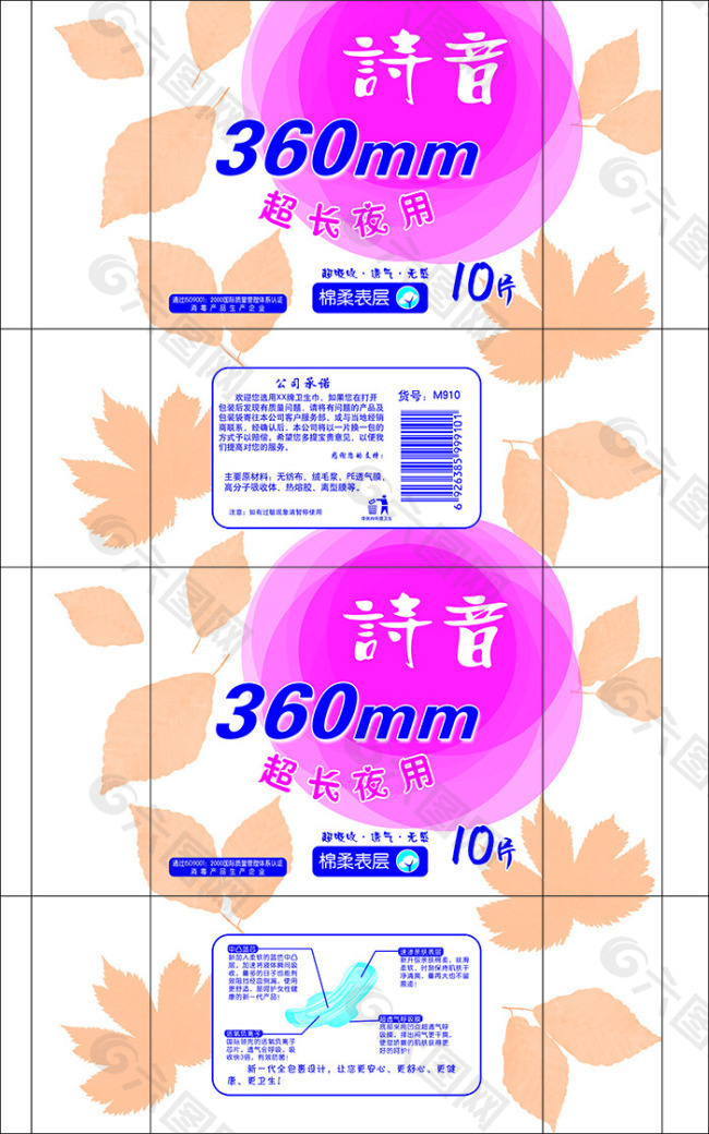 树叶纸盒设计制作效果图