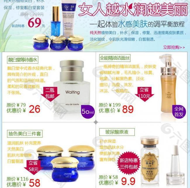 淘宝产品分类模版图片