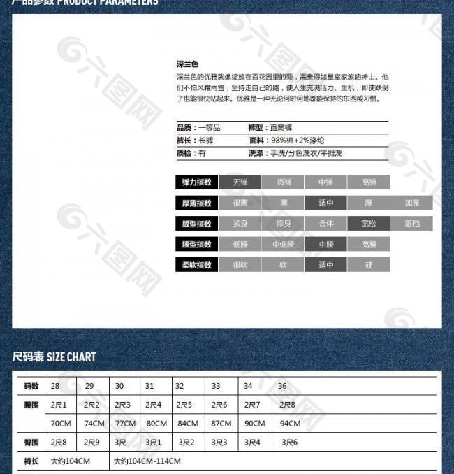 淘宝服装男装女装尺寸图片