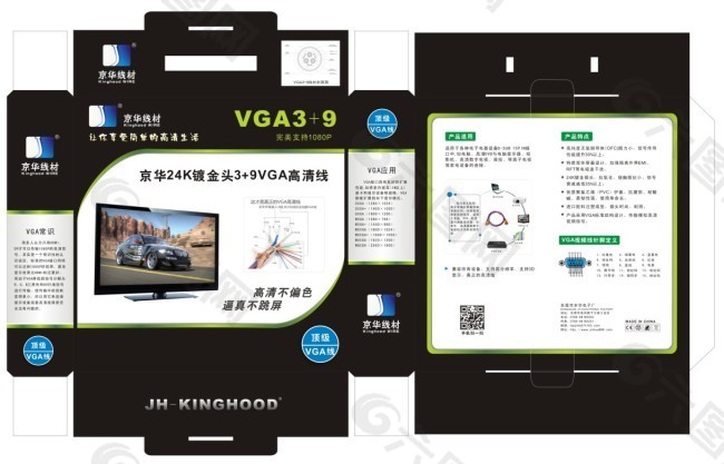 京华电子VGA3+9大包装盒