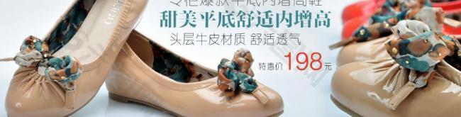 丹露淘宝旗舰店爆款女鞋广告图图片