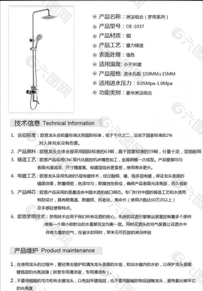 产品信息图片