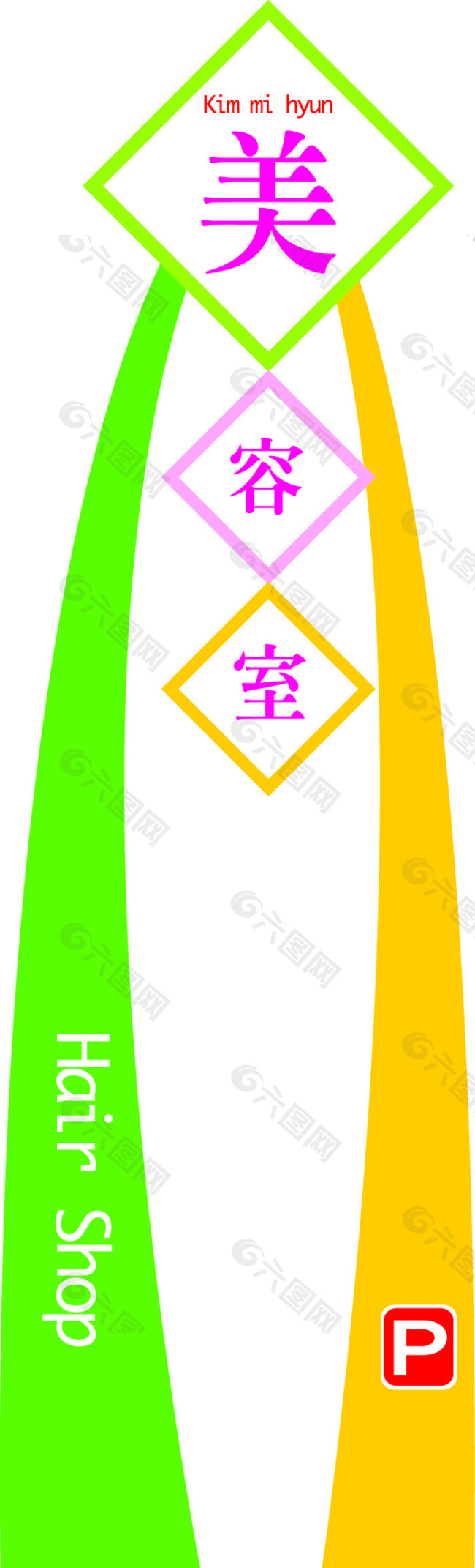 X展架展板易拉宝设计效果图