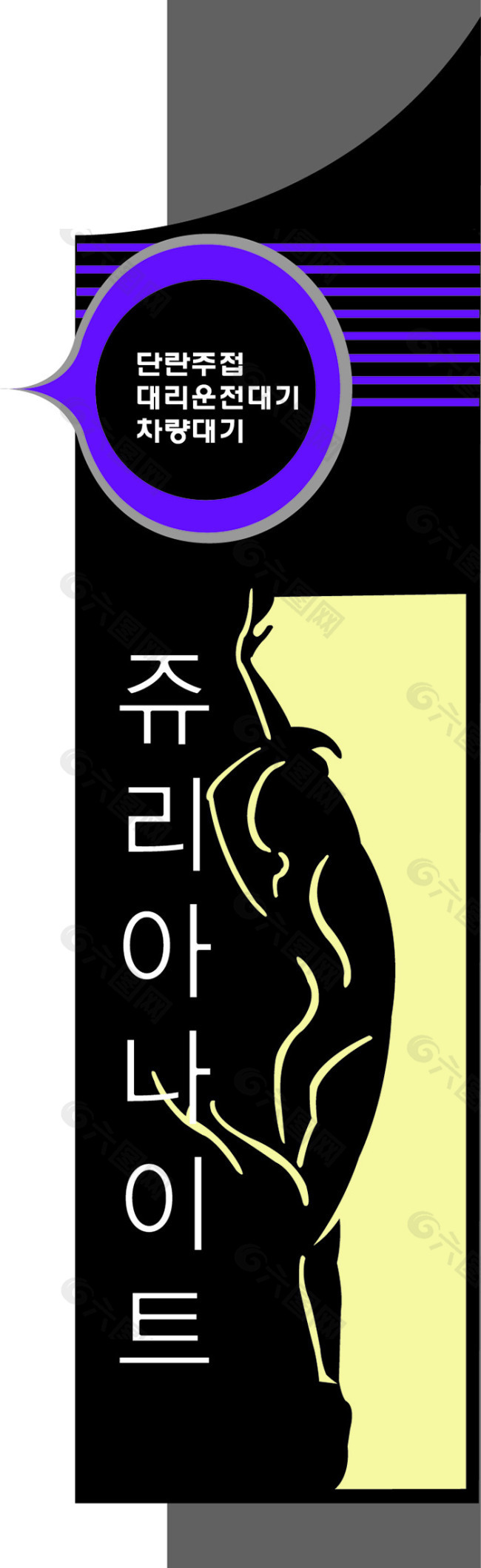 深色艺术X展架展板易拉宝设计效果图