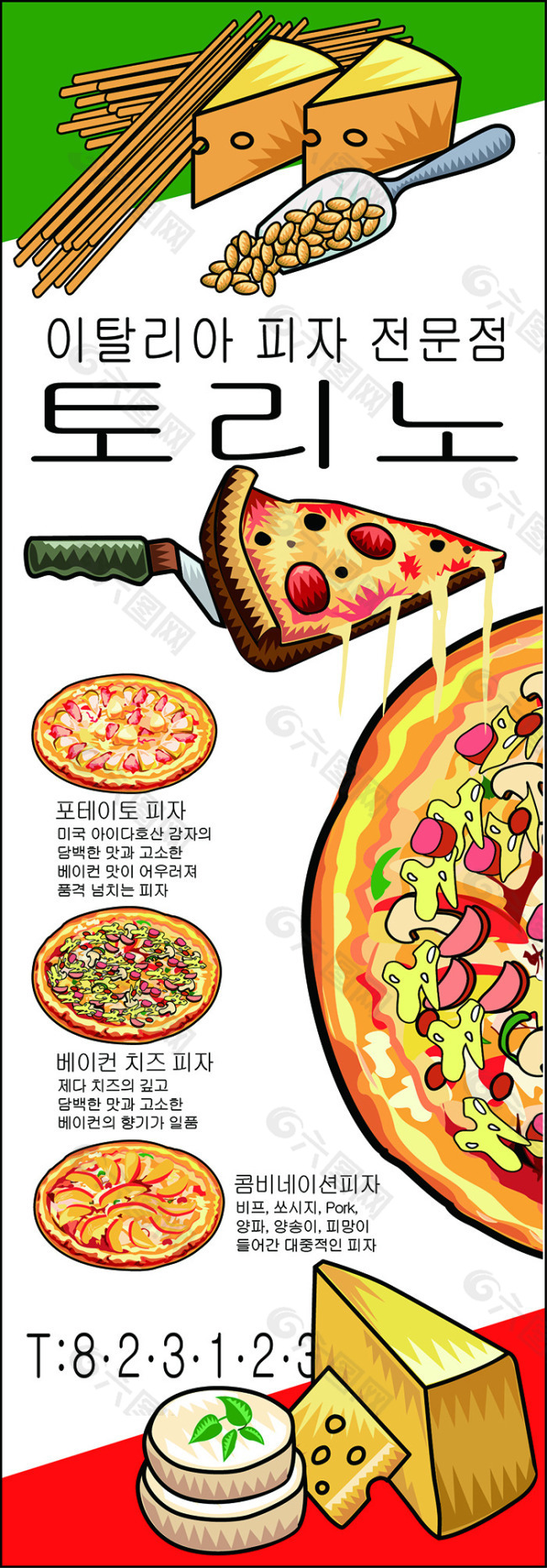 美味披萨X展架展板易拉宝设计效果图