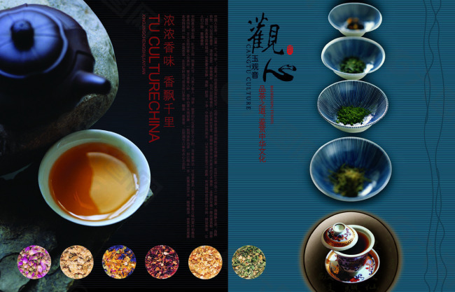 茶具茶文化品茶之道
