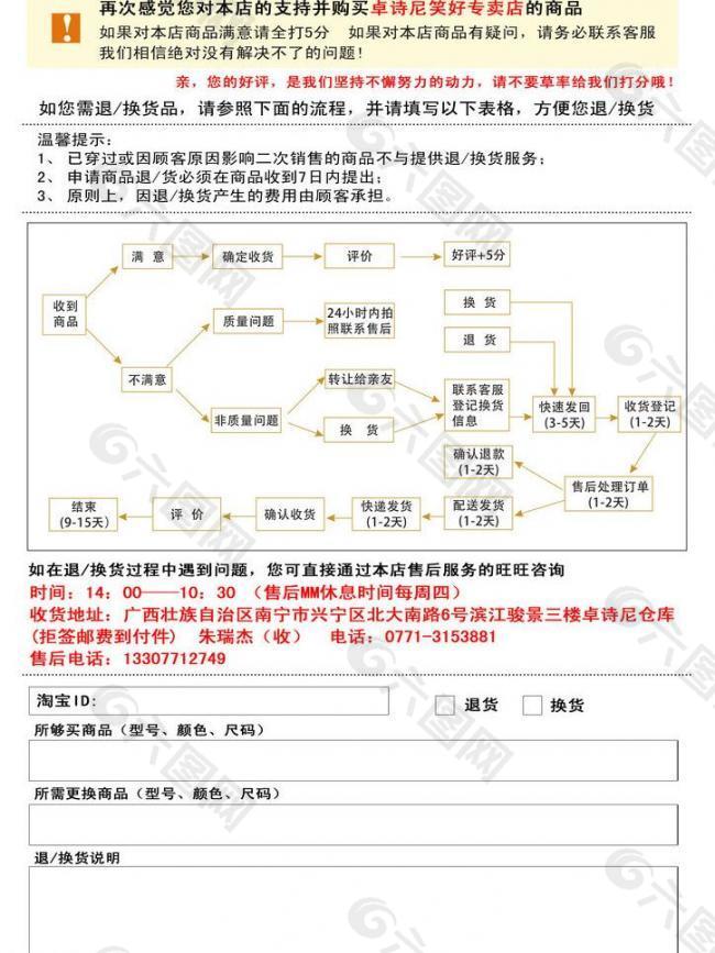 售后卡内页图片